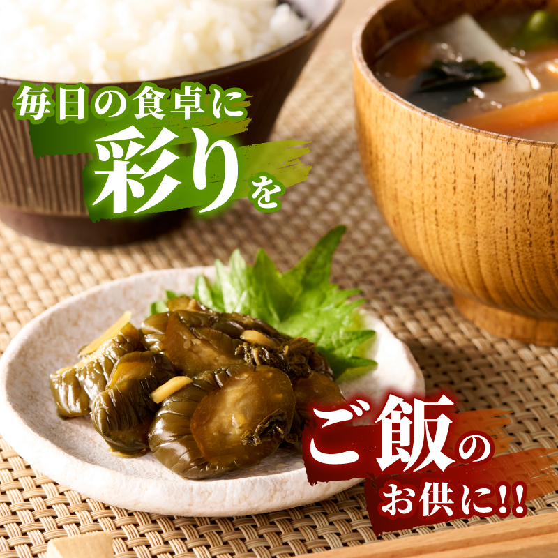 ＼ポスト投函／ひょうすんぼ漬け 計2袋_T037-012【漬物 おかず 野菜 加工品 国産 人気 ギフト つけもの 食品 和食 ご飯 贈り物 送料無料 プレゼント】