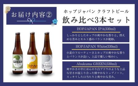 酒 ビール 日本酒1本 クラフトビール3本セット ギフト贈答用 福島県 田村市