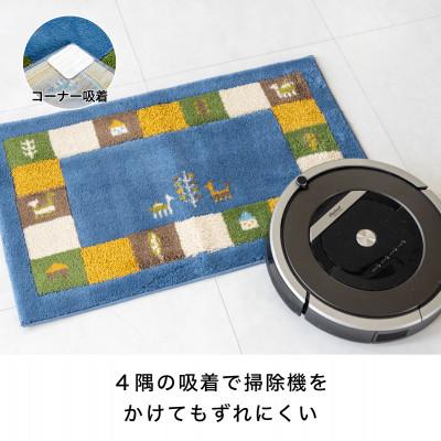 ふるさと納税 海南市 玄関マット シエラ 60×110cm ブルー ウィルトン織り 日本製 ギャッベ 洗える 室内 風水 |  | 01