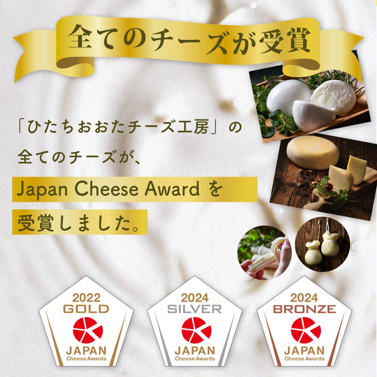 新鮮な生乳で一つひとつ大切に工房で手作りしたナチュラルチーズ4種セット