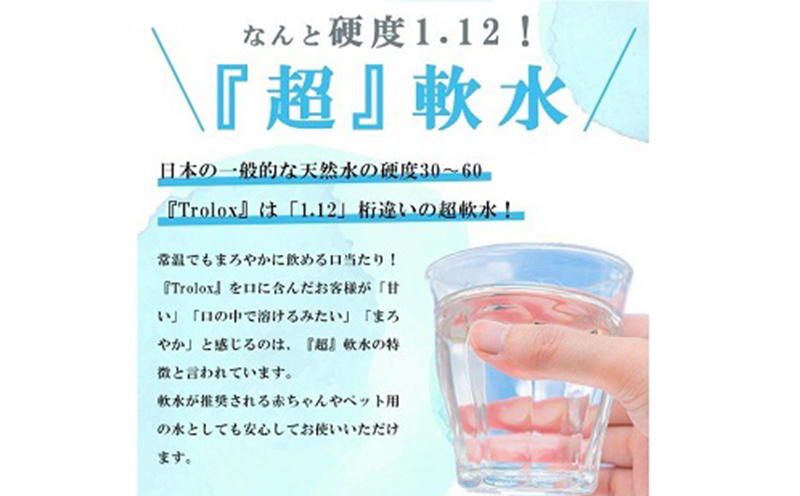 【6カ月定期】トロロックス（20L BIB）