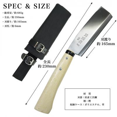 ふるさと納税 三条市 [冒険倶楽部] 菊國廣 鞘鉈165mm 片刃 AY-126 ナタ ケース付き 【023S068】 |  | 01