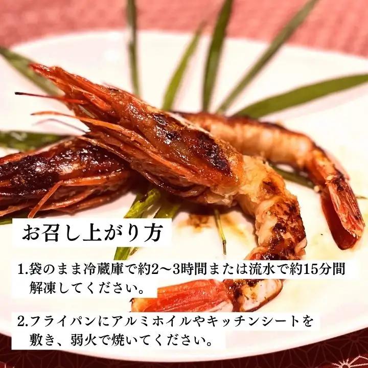 赤海老 塩こうじ漬け