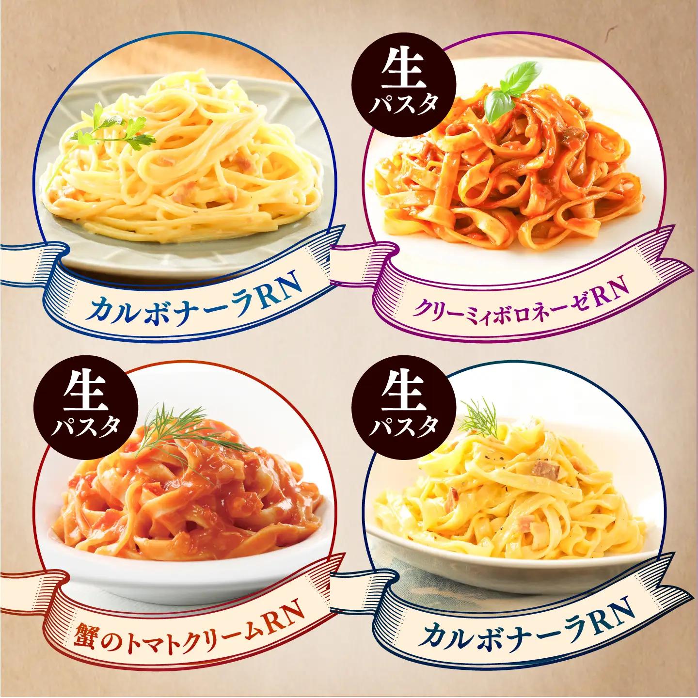 生パスタ＆スパゲティ 9種類×1食 冷凍パスタ  BHAY006