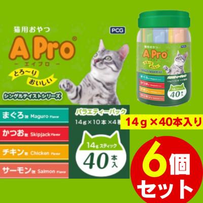 ふるさと納税 久留米市 A Pro猫用おやつ バラエティ シングルテイスト 14g×40本 6個セット(久留米市)