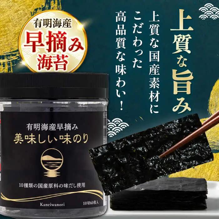 【6回定期便】隔月発送 かね岩海苔 海苔三昧セット (味のり もみのり 海苔ふりかけ) 【株式会社かね岩海苔】[ATAN043]