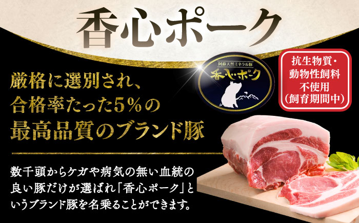 【香心ポーク】ブロック3種セット(計約1.5kg) 豚肉【有限会社コーシン】 [BHAH003]