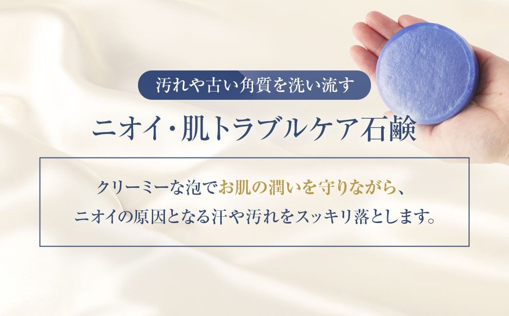 ルナジェンヌ ボディ ケア ソープ