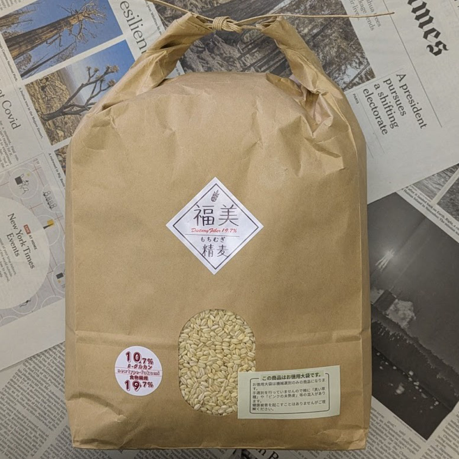 美味しさピカイチ!成分ピカイチ!もち麦は『福美』に決まり!!徳用4.3kg