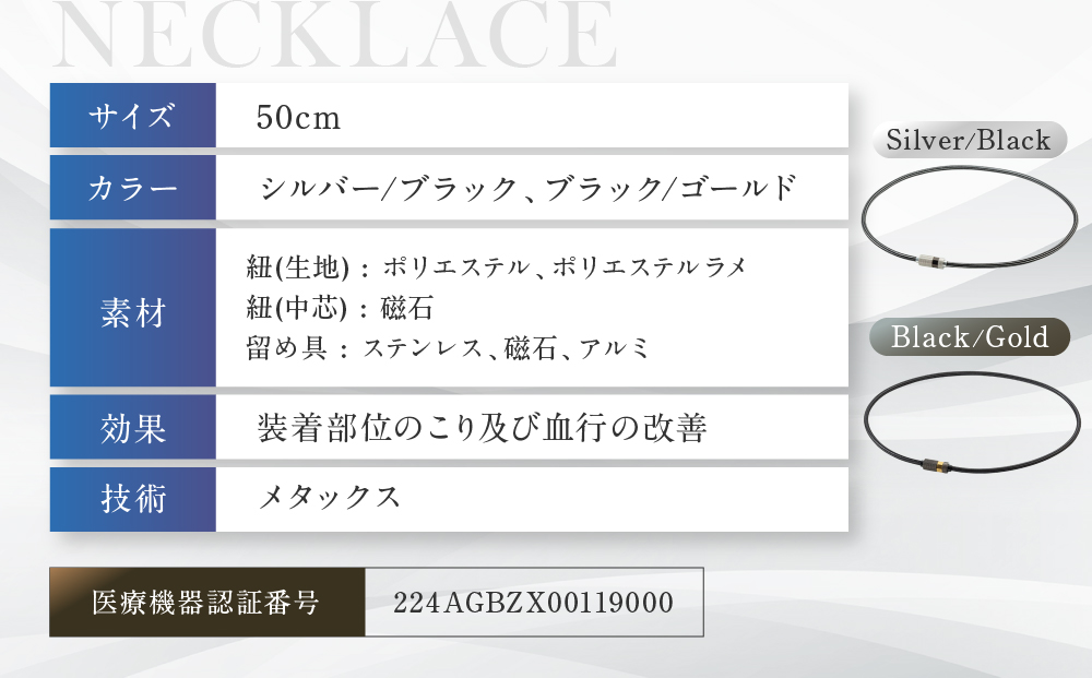 【ファイテン】RAKUWA磁気ネックレス ローレット(管理医療機器)ブラック/ゴールド＜50cm＞｜京都 人気ブランド ネックレス［ 京都 phiten 磁気ネックレス 肩こり 首こり こりの緩和 r