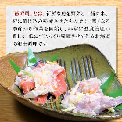 ふるさと納税 泊村 西積丹マルナカの飯寿司　ほっけ(500g)・紅鮭(400g)セット |  | 02