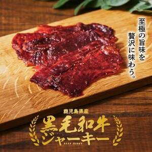 084-21 黒毛和牛モモ赤身ビーフジャーキー5パック