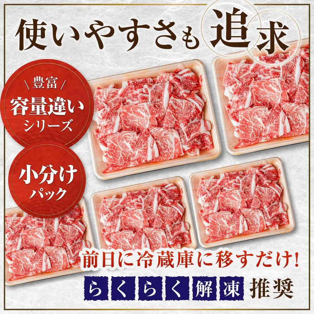 高知県産 土佐和牛 切り落とし 炒め物 すき焼き用 約400g×3 総計1.2kg 牛肉  国産 【(有)山重食肉】 [ATAP037]