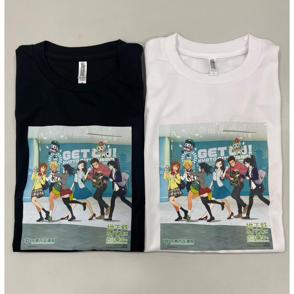 
            【京都市交通局】“地下鉄に乗るっ”10周年記念デザインＴシャツ【カラー／サイズ選択可】
          