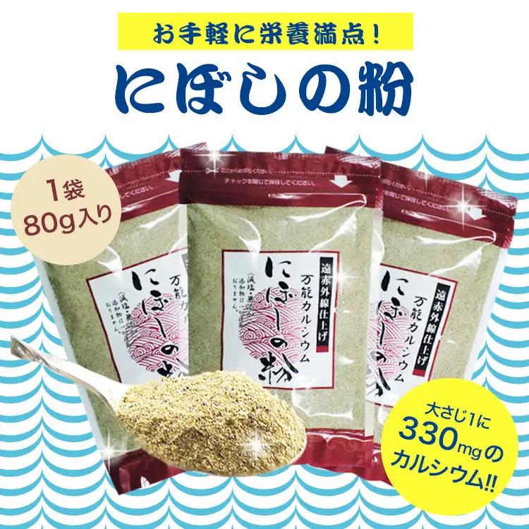 A306 煮干しの粉５袋セット　ONJC002