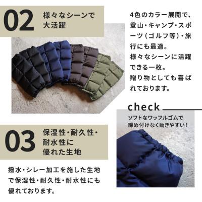 ふるさと納税 富士吉田市 高品質 860FP 羽毛 レッグウォーマー フリーサイズ 国産 Mind ネイビー |  | 03