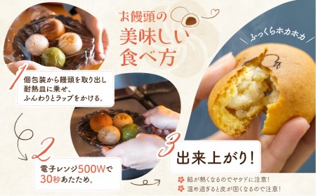 よもぎまんじゅう えごままんじゅう 山里まんじゅう詰め合わせ 饅頭 ギフト お菓子 和菓子 常温 各6個 計12個[Q1210]