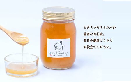 はちみつ（あだたら山のめぐみ）」 百花蜜 500g×2本【あだたら高原いっぷく】