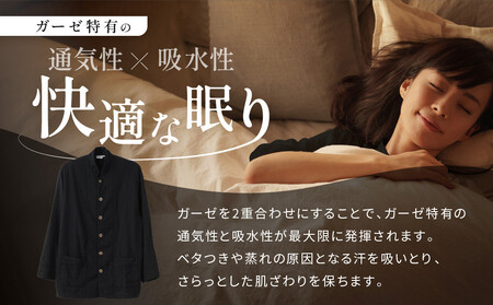 【大東寝具】京和晒綿紗×御黒染司 京都紋付 ガーゼパジャマ 2重合わせ【黒】男女兼用サイズ（SS）［ 京都 寝具 老舗 パジャマ 人気 おすすめ ガーゼ 快眠 健康 やわらかい お取り寄せ 通販 送料