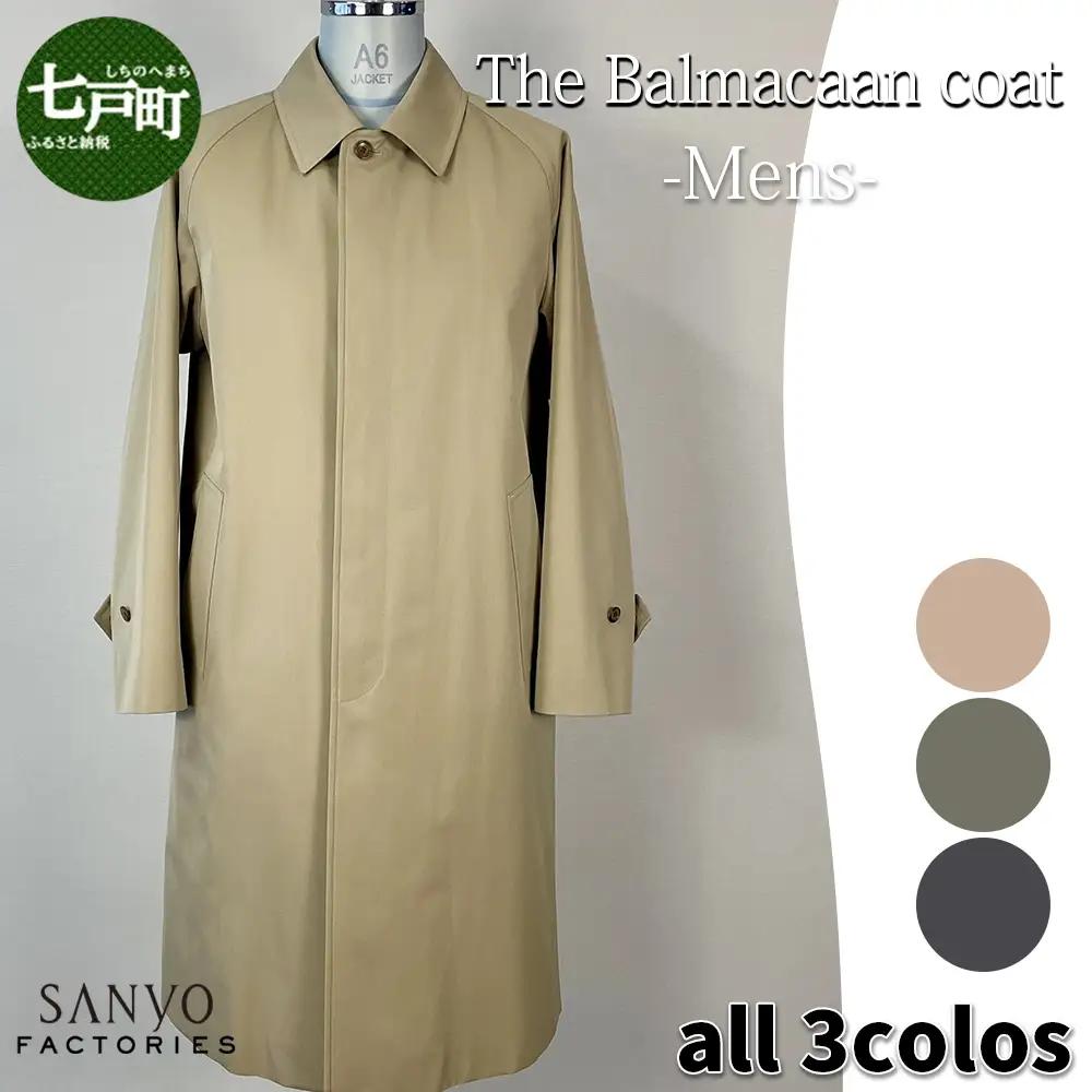 ステンカラーコート『The Balmacaan-Mens』　男性用＜ベージュ・カーキ・ネイビーから選択＞ 【送料無料 青森県 七戸町 羽織 アパレル 服 洋服 上着 羽織 コート ステンカラーコート 