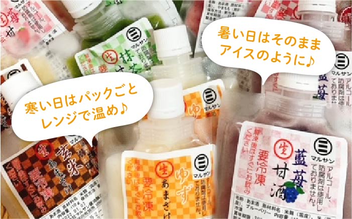 【全6回定期便】【生きた酵素が働く】フルーツ生甘酒7種計15個セット＜マルサン醤油＞那珂川市 [GAQ027]