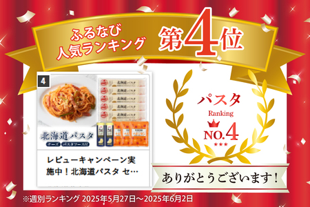 パスタ 270g×5袋 ナポリタンソース パルメザンチーズ付 パスタ