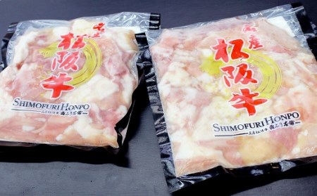 松阪牛ホルモン 牛肉 ホルモン【1-239】