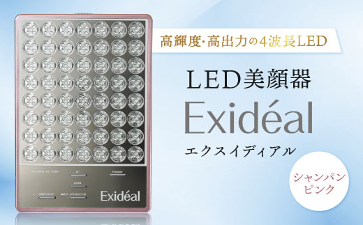 
                  LED美顔器 Exideal (エクスイディアル) シャンパンピンク_美顔器 エステ 家電 高輝度 高出力 LED Exideal エクスイディアル 人気 おすすめ 送料無料 贈答 ギフト プレゼント【1317852】
                