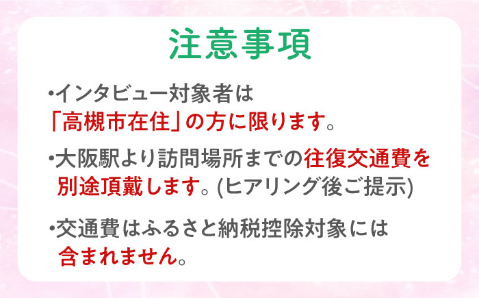 体験 特別 親孝行 思い出 サービス