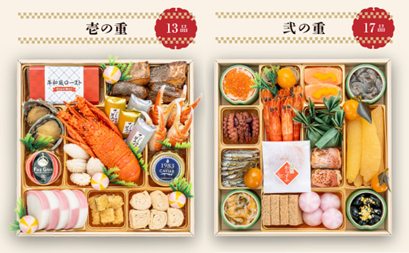 千賀屋謹製 2026年 迎春おせち料理「千ノ幸」和風与段重 6～7人前 全58品　冷蔵