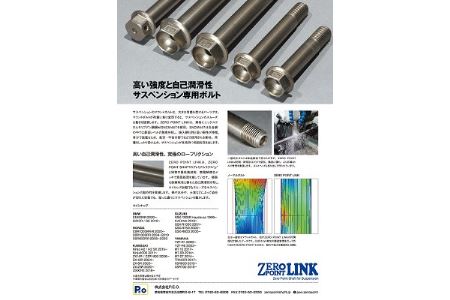 バイク バイク用品 Zero Point Link(ゼロポイントリンク)5本用 バイク バイク用品 バイク バイク用品 バイク バイク用品 バイク バイク用品 バイク バイク用品  C-26  奈良 