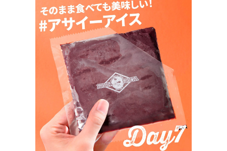 お家でアサイーボウル7パック 1か月セット（100gｘ28パック）【冷凍 手軽 アサイーピューレ 美容 健康 ヘルシー スーパーフード】