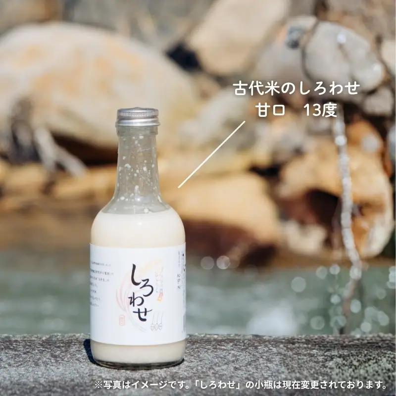 No.3349 おららのどぶろくセット（小）