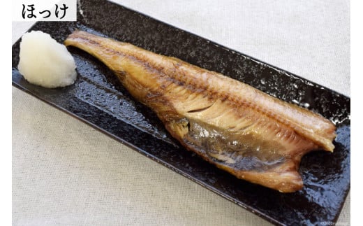 干物 「浜百彩」6種11枚 詰め合わせ 魚 さんま ほっけ あじ さば [気仙沼市物産振興協会 宮城県 気仙沼市 20562649] 