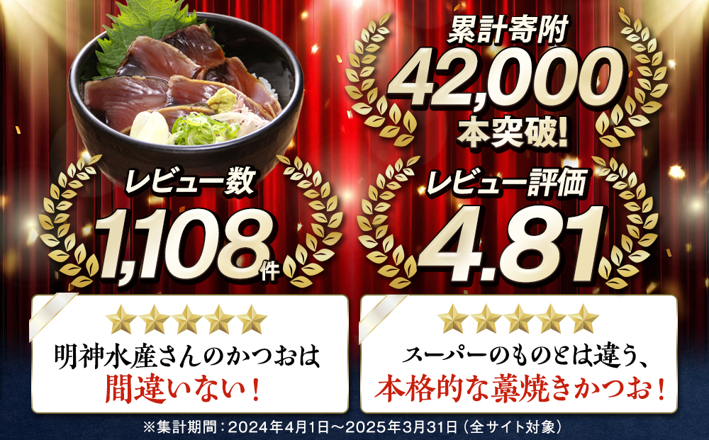 かつおのたたき 明神水産 わら焼き かつおたたき 2kg 7 ～ 9 ブロック 鰹 カツオ 藁焼き 鰹のたたき 鰹たたき ふるさと納税かつお 故郷納税 魚 さかな 海鮮 刺し身 お刺身 本場 高知 黒