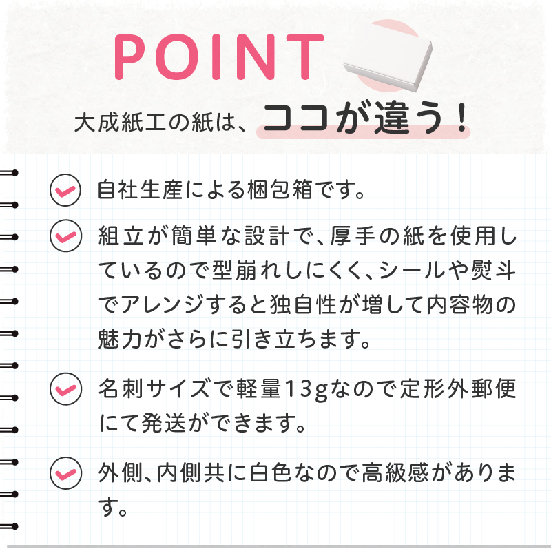ギフトBOXアクセサリーケース（表白色　裏白色）60枚入り