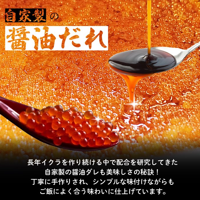 ぴっぷサーモン イクラ醤油漬け 480g(80g×6個)【にじます工房】 サーモン ニジマス トラウトサーモン 鱒 ますいくら 鱒いくら イクラ いくら しょうゆ漬け 魚卵 鱒卵 養殖 小分け 便利 