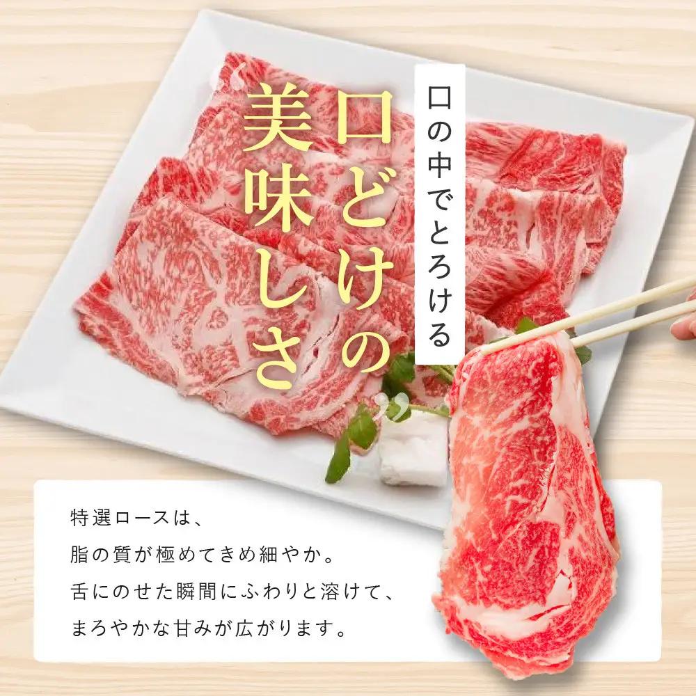 【冷蔵便】【辰屋】神戸牛 ロース すき焼き / しゃぶしゃぶ用 600g（約3〜4人前）