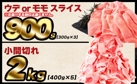 ＜豚肉バラエティー詰合せセット 4.1kg＞1か月程度で順次出荷【 国産 宮崎県産 ぶた にく 精肉 とんかつ トンカツ 焼肉 焼き肉 スライス 小間切れ 豚こま 詰め合わせ 6種類 肩ロース ウデ 