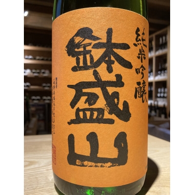 
                  信州・朝日村のお酒　鉢盛山 純米吟醸無濾過　火入貯蔵酒　4合瓶(720ml)【1671600】
                