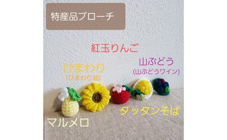 手作り　長和町公式キャラクター「なっちゃん」編みぐるみ　LLセット 雑貨 日用品 