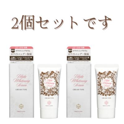 ふるさと納税 筑前町 ウルラホワイトニングセラム30g2個セット |  | 01