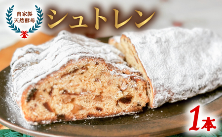 クリストシュトレン Christstollen クリスマス シュトーレン ドイツの伝統菓子パン 上質な材料で手作りしました