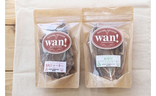 鹿肉ジャーキー５０ｇ×１　鹿のスペアリブジャーキー60ｇ×１