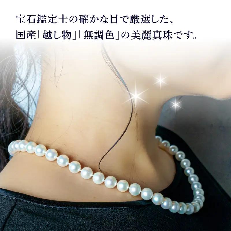 あこや美麗真珠ネックレス＆イヤリング 国産越し物・無調色真珠7.5～8mm 全長約45cm R14103-E