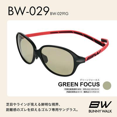 ふるさと納税 東大阪市 BUNNY WALK ゴルフ専用サングラス BW-029 BW-0291G グリーンフォーカス