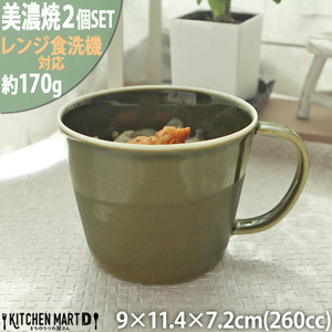 【美濃焼】 プレーリー オリーブ カップL 2個セット 瑞浪市 / JS企画 小田陶器 セット 食器 コップ カップ マグカップ マグ [AZAZ267]