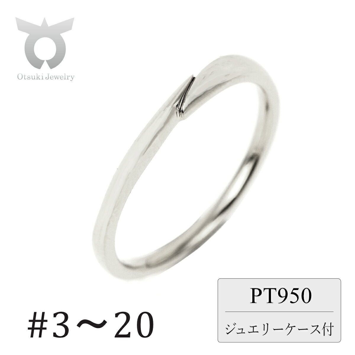 【ふるさと納税】PT950　地金デザインリング 稜線タイプ　R3940-P2【サイズ：3号〜20号（0.5号刻み対応可）】