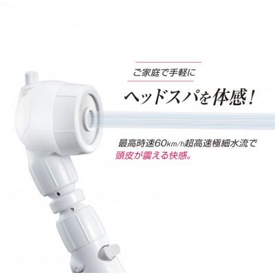 ふるさと納税 箕面市 アラミック　3DearthshowerHeadSPA |  | 02