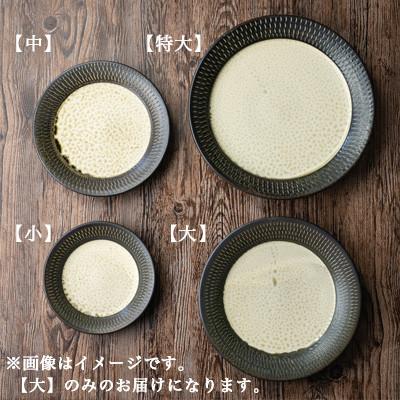 ふるさと納税 東峰村 小石原焼 カネハ窯 飛び鉋プレートセット【大】(茶マット) |  | 03